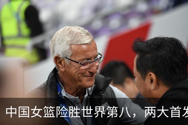 中国女篮险胜世界第八，两大首发合砍2分，1人将彻底告别世界杯