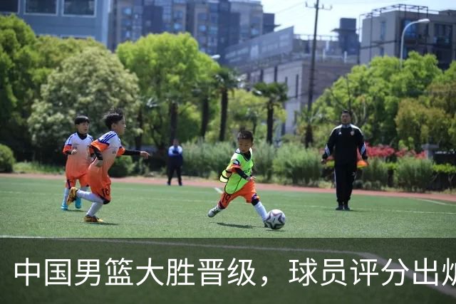 中国男篮大胜晋级，球员评分出炉，高诗岩最差，庞峥麟成最大惊喜