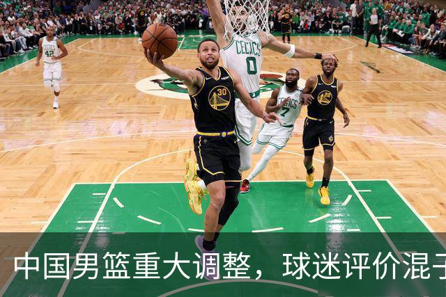 中国男篮重大调整，球迷评价混子球员被淘汰，胡明轩受伤回归