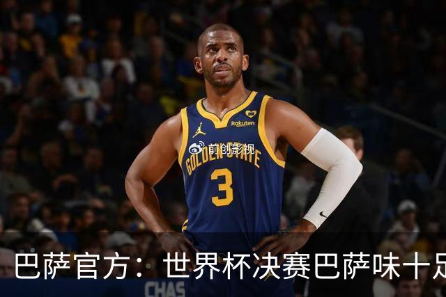 巴萨官方：世界杯决赛巴萨味十足，有9名球员出自拉玛西亚