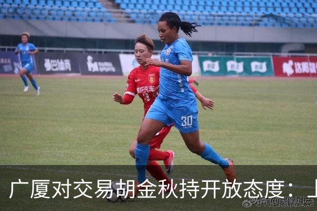 广厦对交易胡金秋持开放态度：上海男篮希望大；山西男篮全力争取，葛昭宝为此放弃顶薪