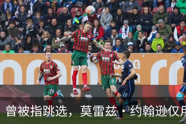 曾被指跳选，莫雷兹·约翰逊仅用两场夏季联赛就逼分析师闭嘴